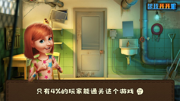 帮我开开门 安卓版v1.0.0
